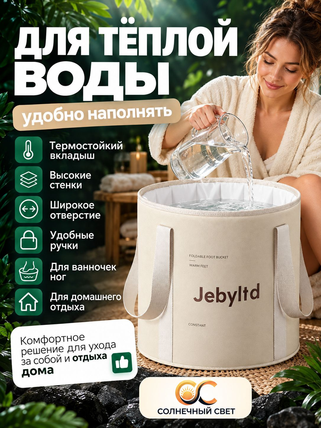 Складное ведро для ножных ванночек Складной таз для ног