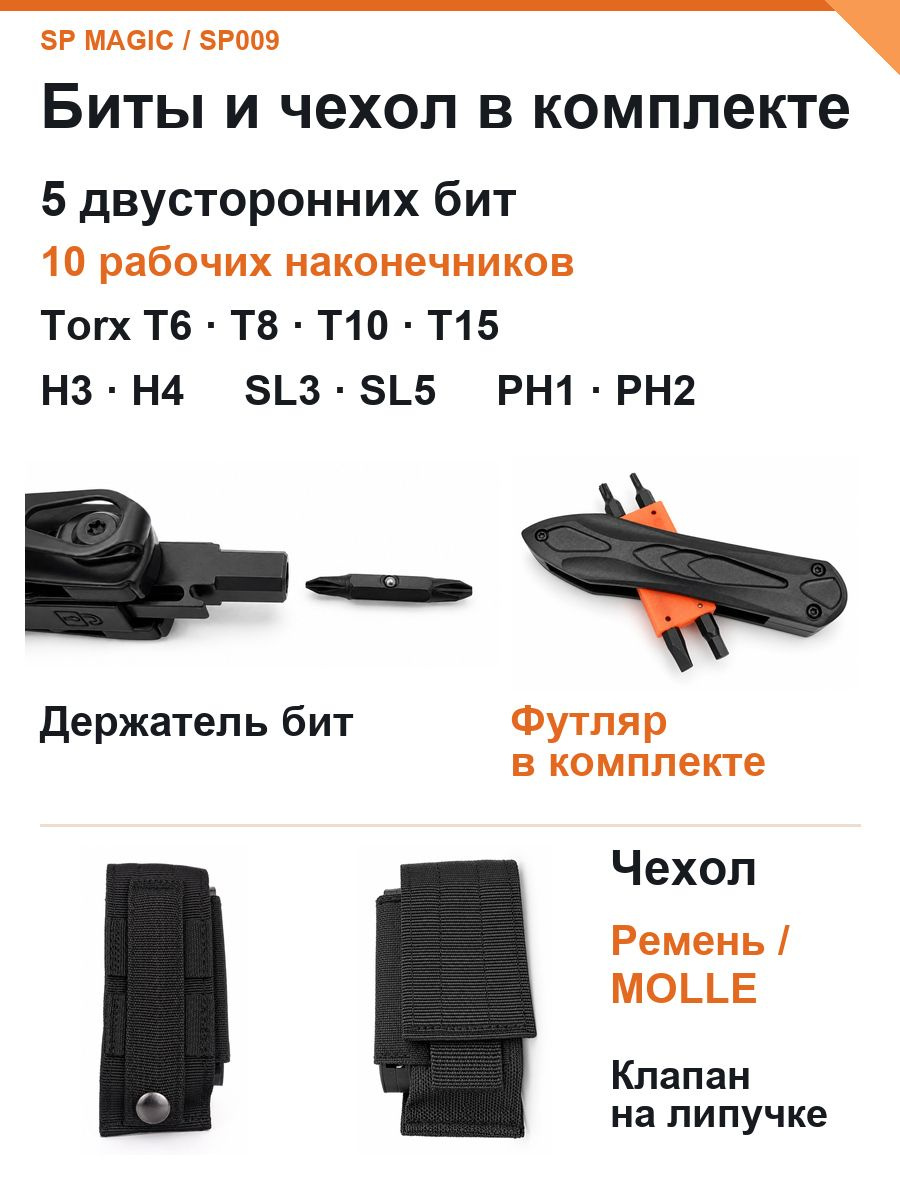Биты и чехол в комплекте