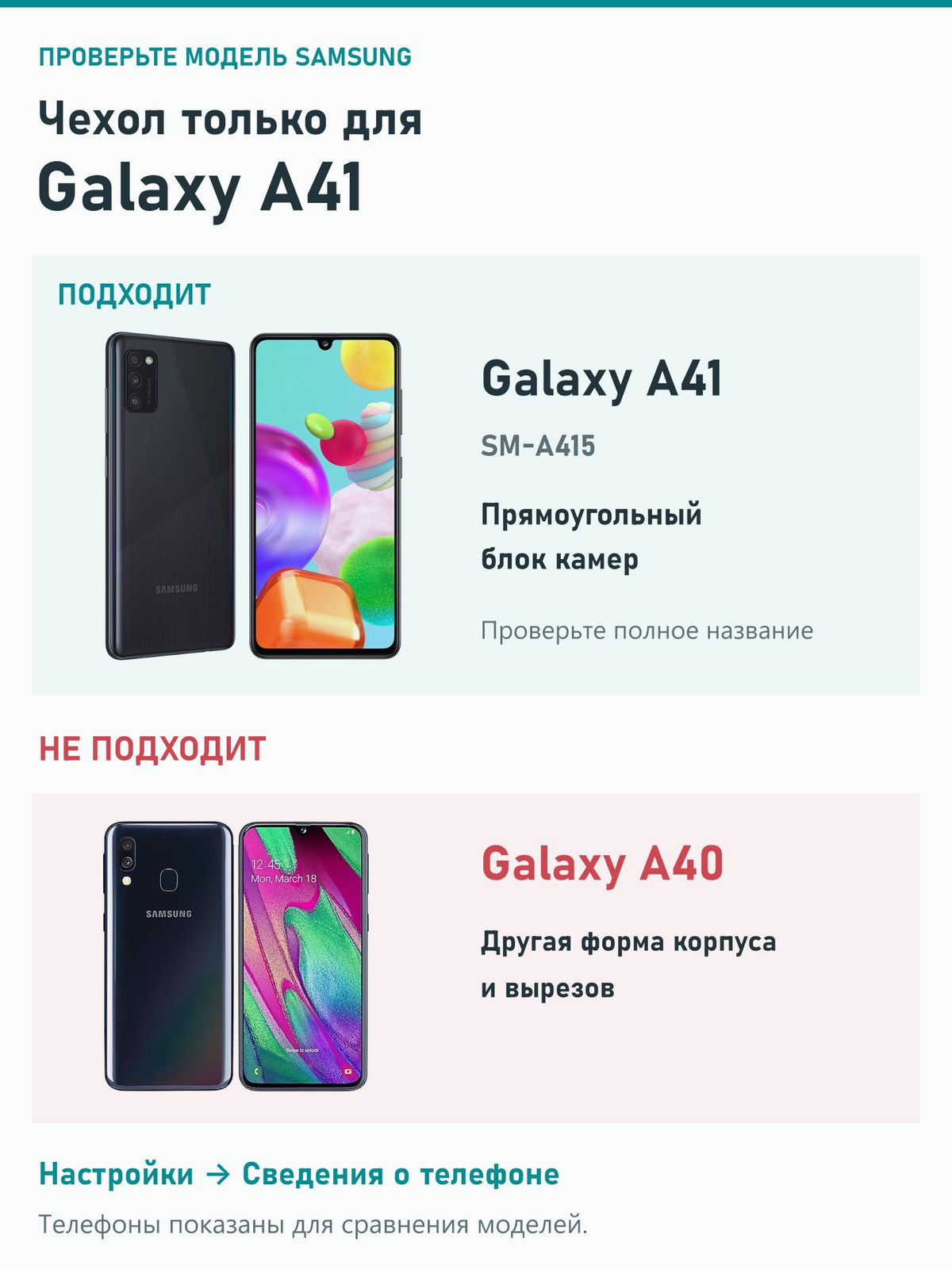 Samsung Galaxy A41 — Красный, 01b-compatibility