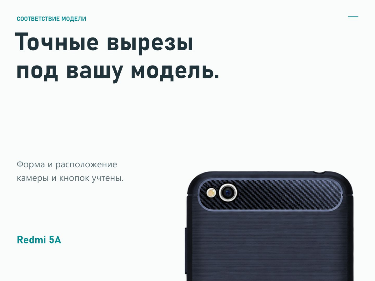 Точные вырезы под вашу модель — Xiaomi Redmi 5A — Тёмно-синий