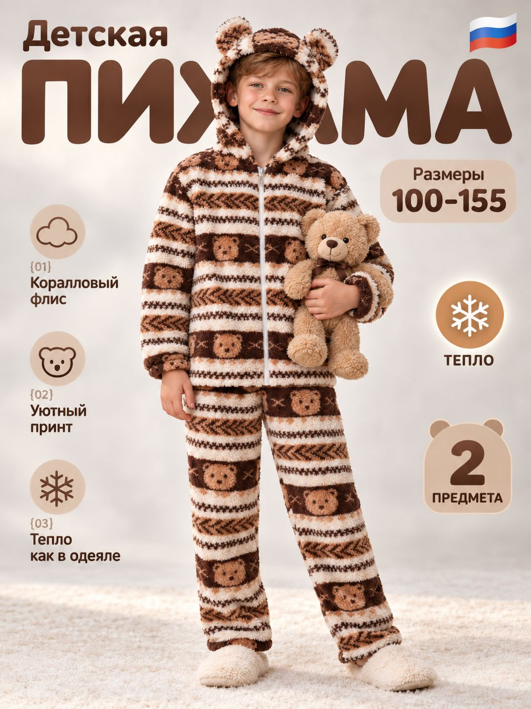 Детская теплая пижама YOGOLD из кораллового флиса с брюками