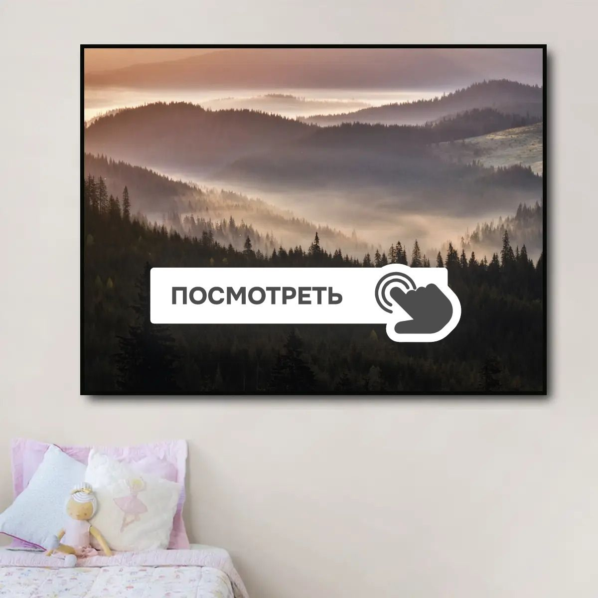 Постеры "Туман на рассвете в горах"