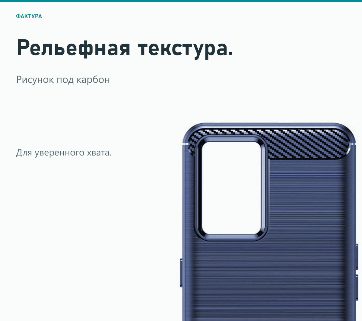 Рельефная текстура и рисунок под карбон