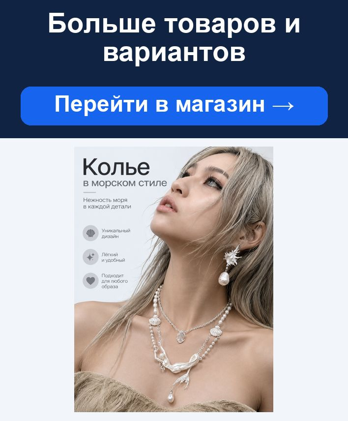 Больше товаров и вариантов