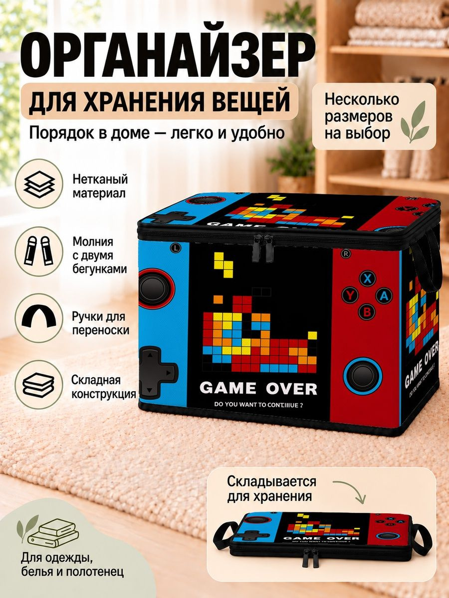 Органайзер для хранения вещей с изображением геймпада и пиксельного человечка