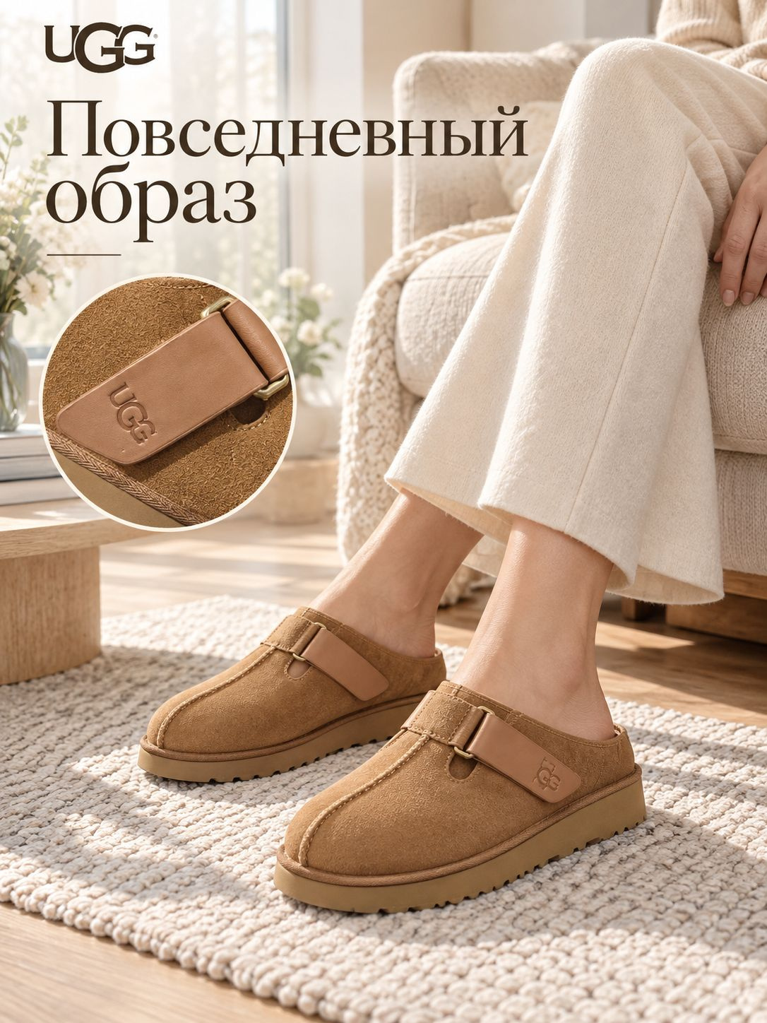Сабо UGG, коричневые, EU 40 / RU 39