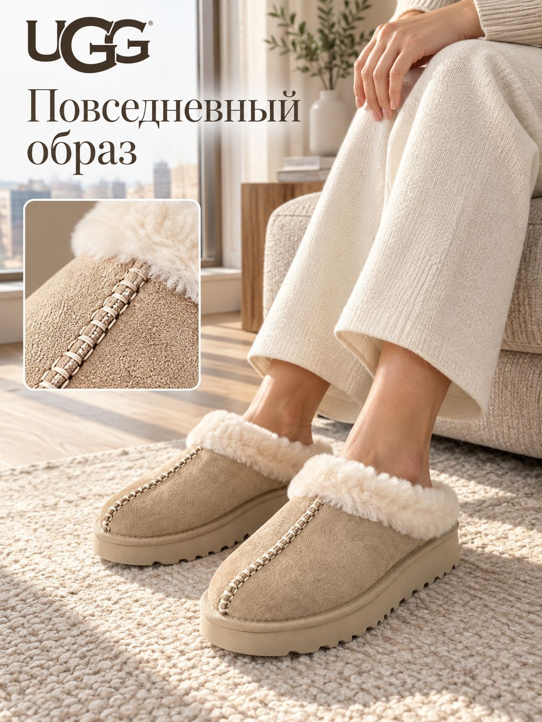 Угги UGG, бежевые, EU 38 / RU 37