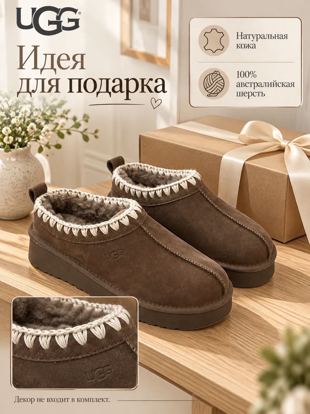 Сабо UGG, коричневые, EU 40 / RU 39