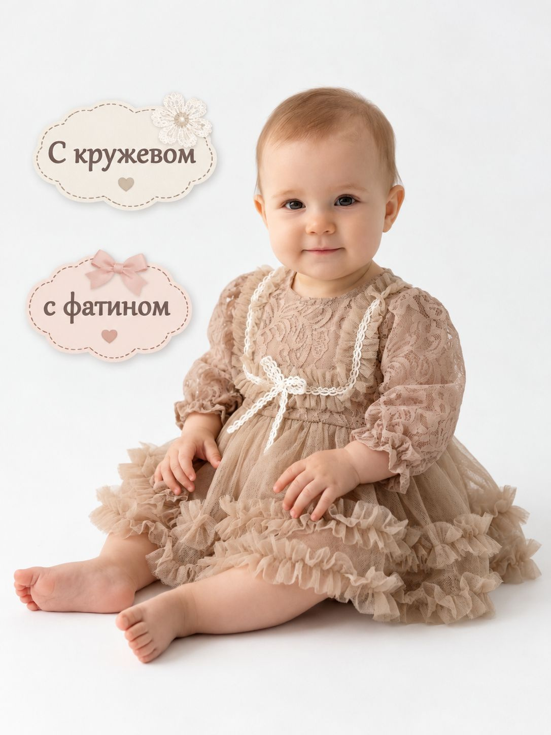 Платье нарядное для девочки, с кружевом, с фатином, с боди, возраст 3-12 мес, цвет коричневый