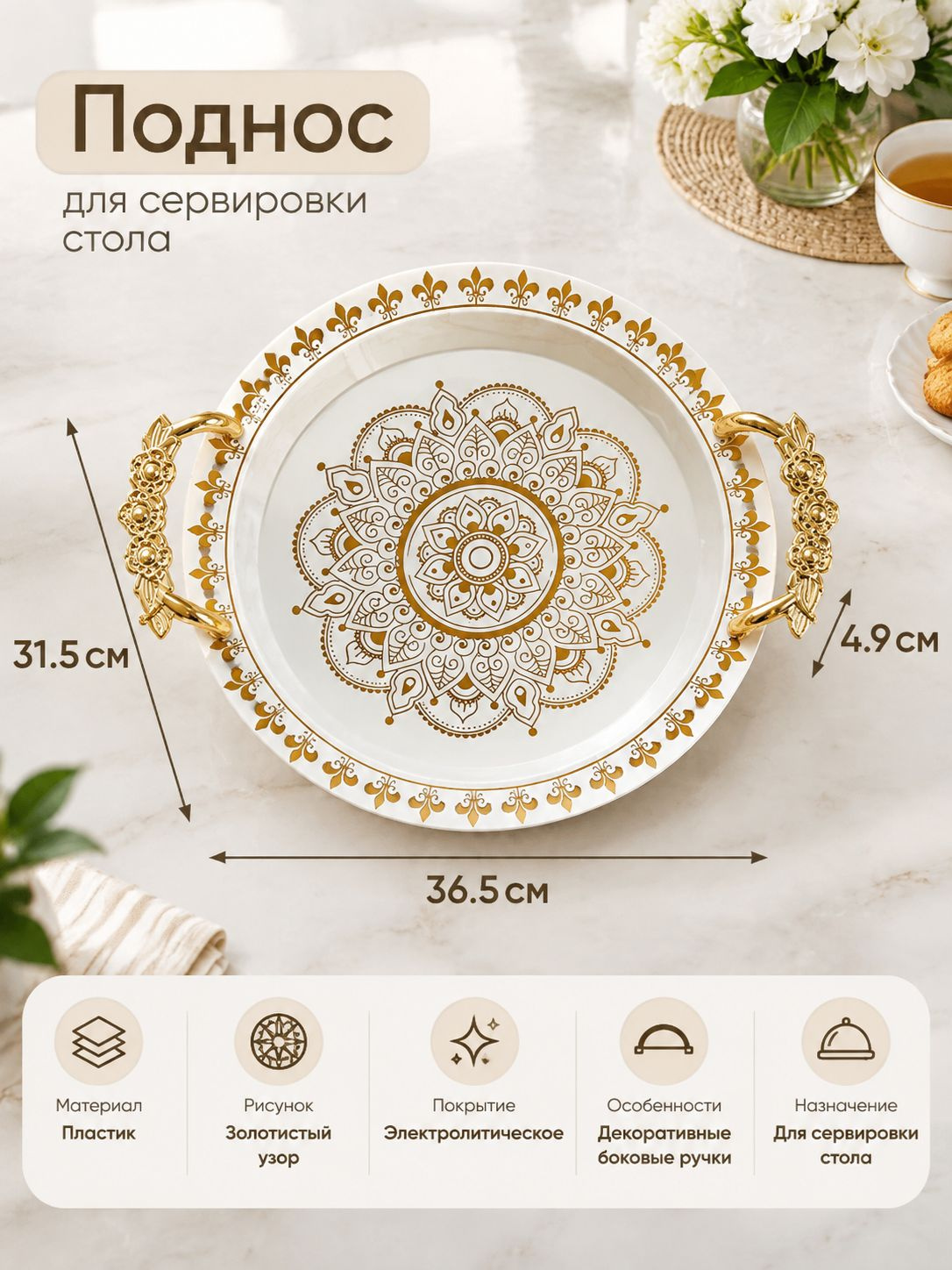 Размеры и характеристики