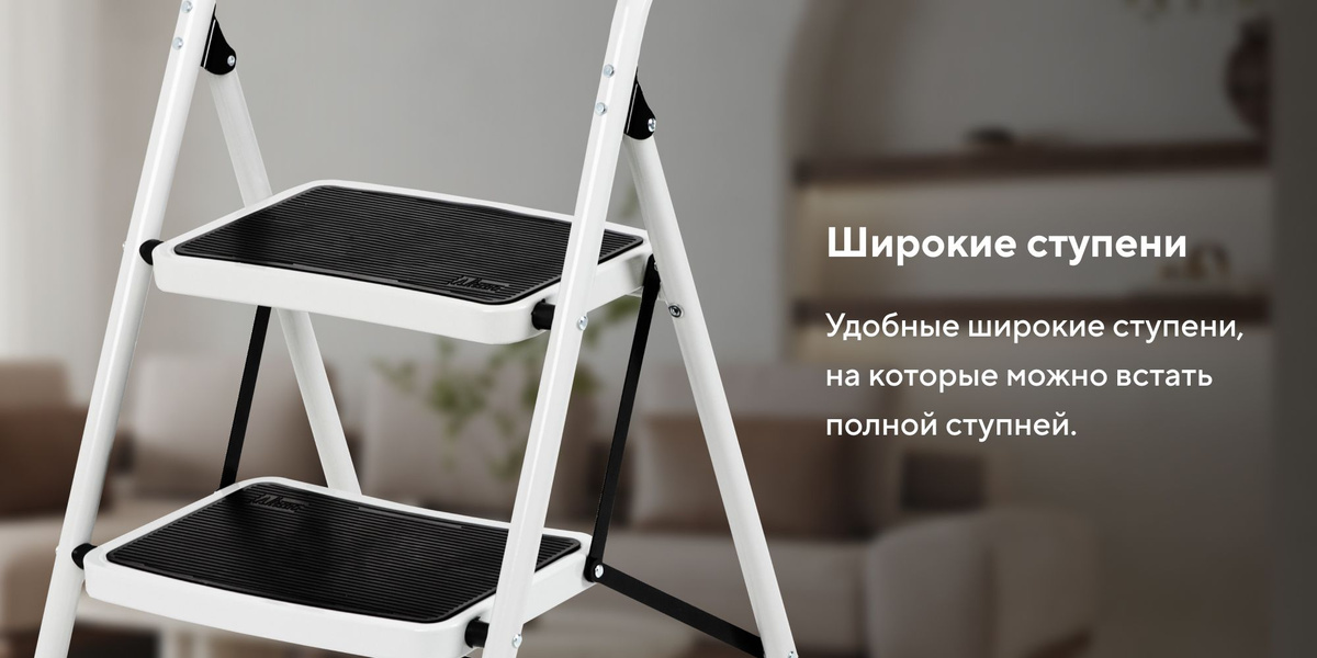 Стремянка Alterno с широкими ступенями/, количество секций: 1 - купить ...