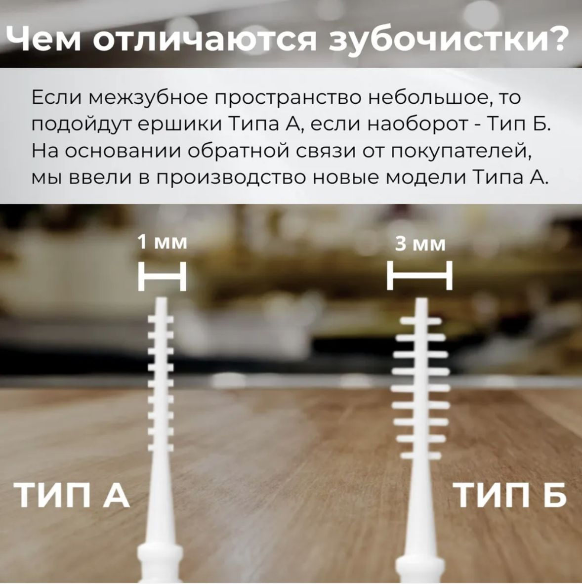 100 шт. Пластиковые зубочистки (ТИП А) ЧИСТЫЙ ЗУБ №1 INTERDENTAL ...