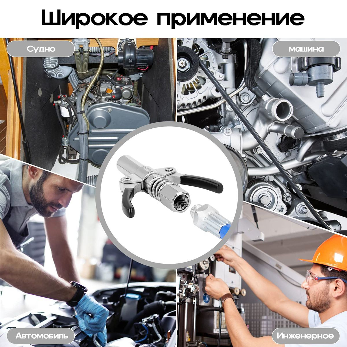 Наконечник для шприца смазки, Насадка на шприц для смазки,Комплект ...