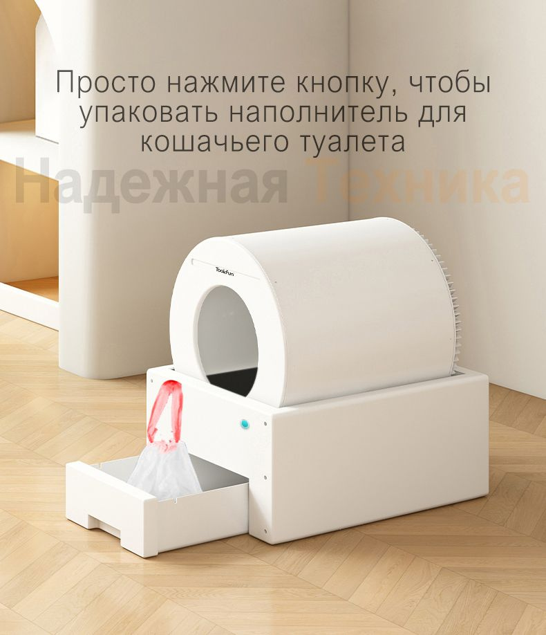Автоматический лоток для кошек TOOKFUN, 60л каток, Тихая работа ...