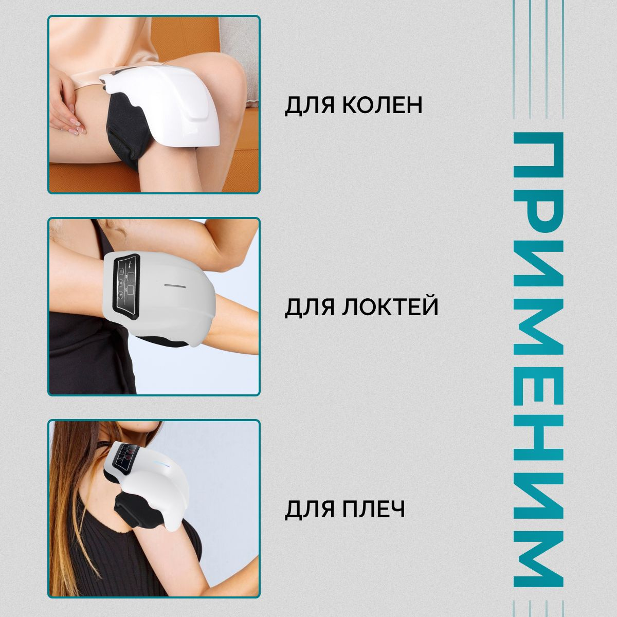 Массажер для колена 3 в 1 Dynamasse, беспроводной массажер для ног, рук ...