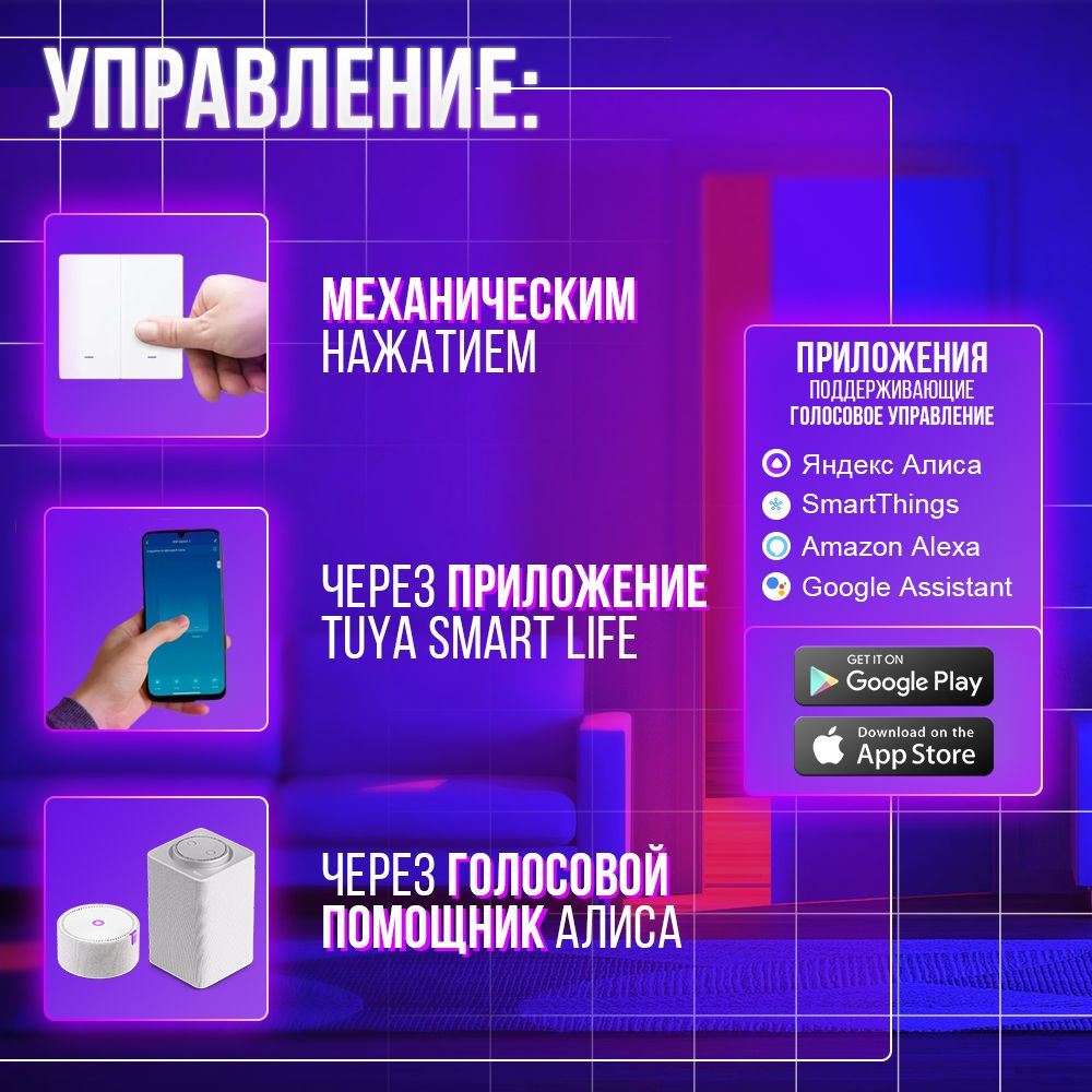 Умный выключатель с Алисой Wi-Fi без нуля, двухклавишный, белый ...