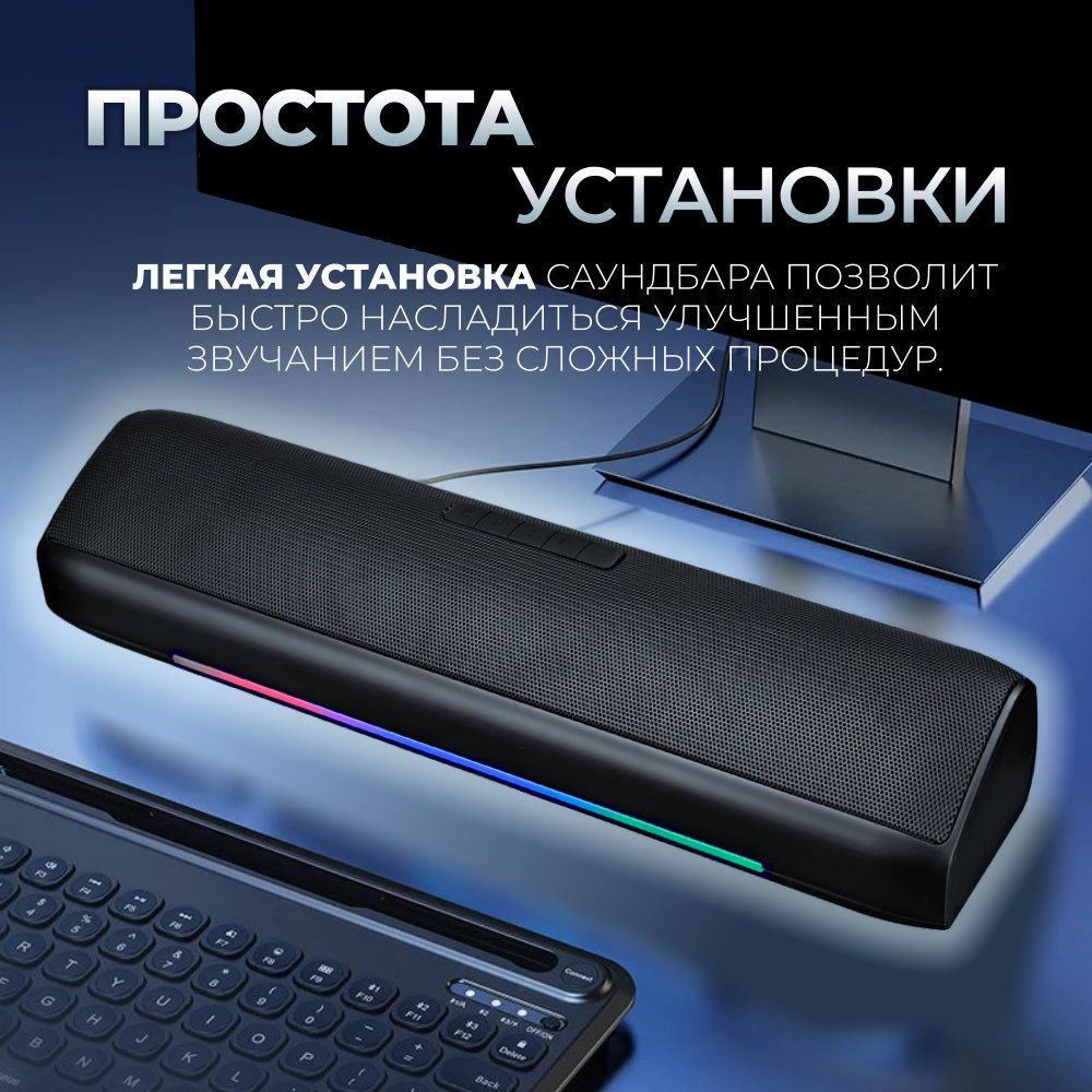 Колонка Саундбар с блютус и аккумулятором для ноутбука телевизора и ...