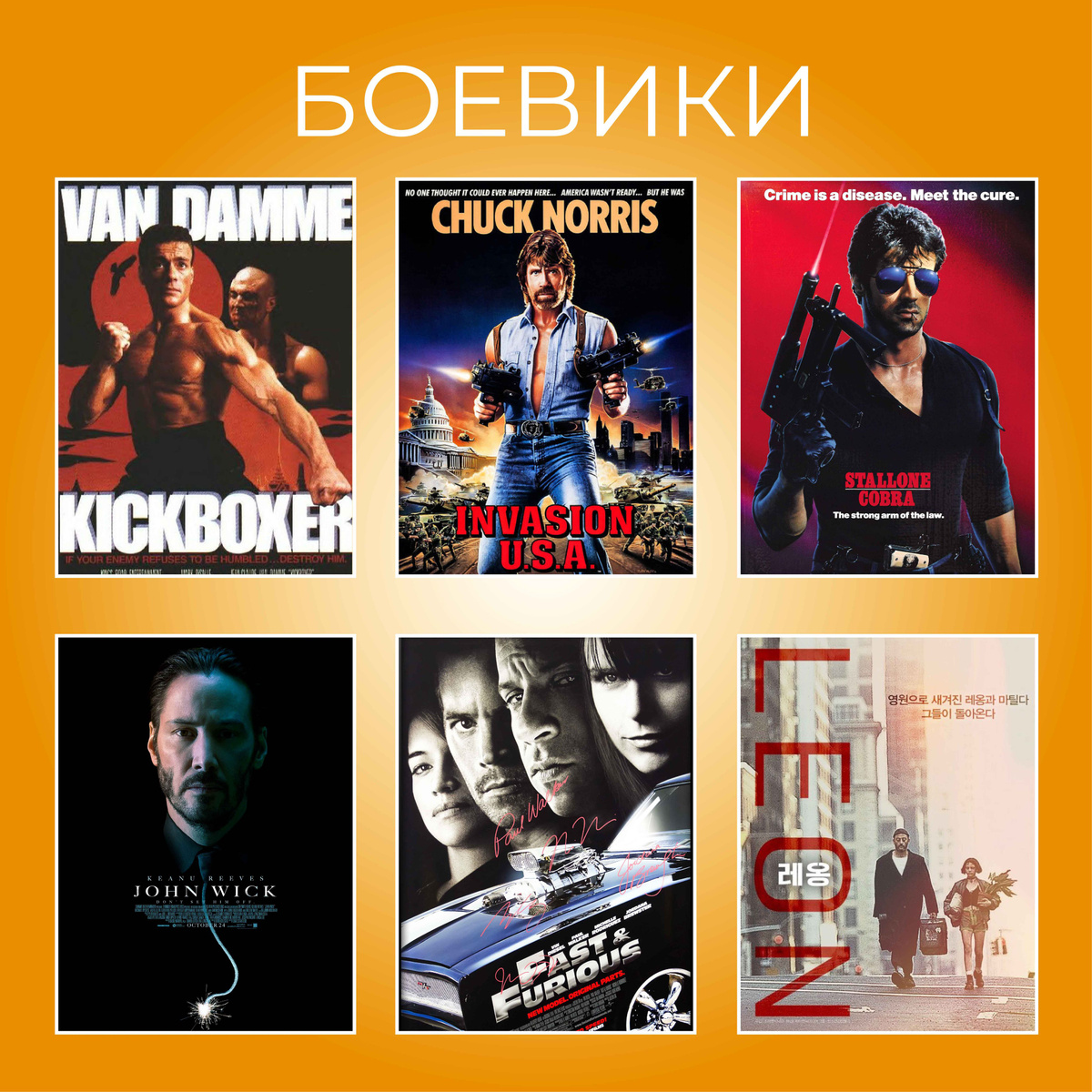 БОЕВИКИ