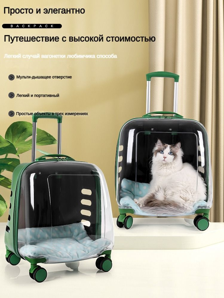 переноска для кошек,переноска для кошек пластиковая ,Кошачий чемодан 41 ...