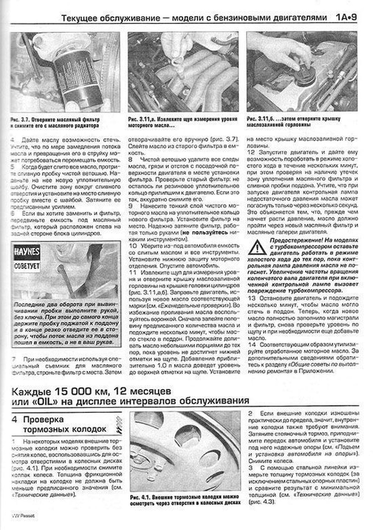 Страница книги