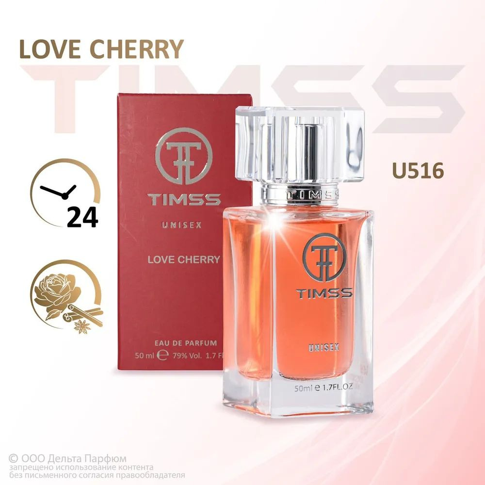 https://www.ozon.ru/product/timss-parfyumernaya-voda-zhenskaya-love-cherry-u516-50-ml-sladkiy-mindalnyy-vishnevyy-aromat-1261082412/