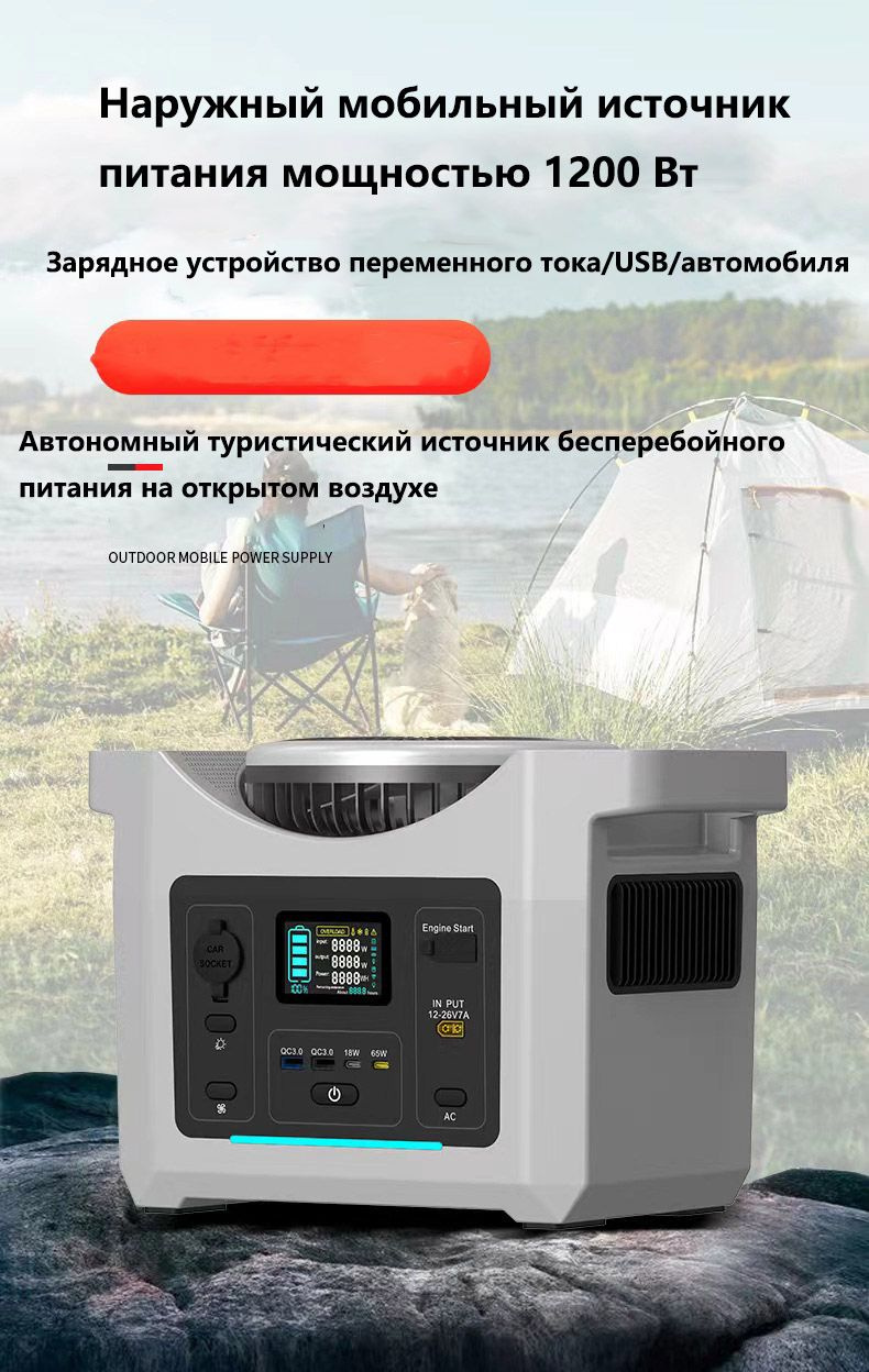 портативная электростанция 1200W солнечный генератор LiFePO4 солнечная ...