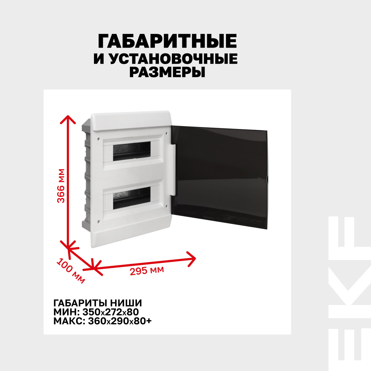 Щиток слим-бокс электрический с дымчатой дверцей на 24 модуля, 2 DIN ...