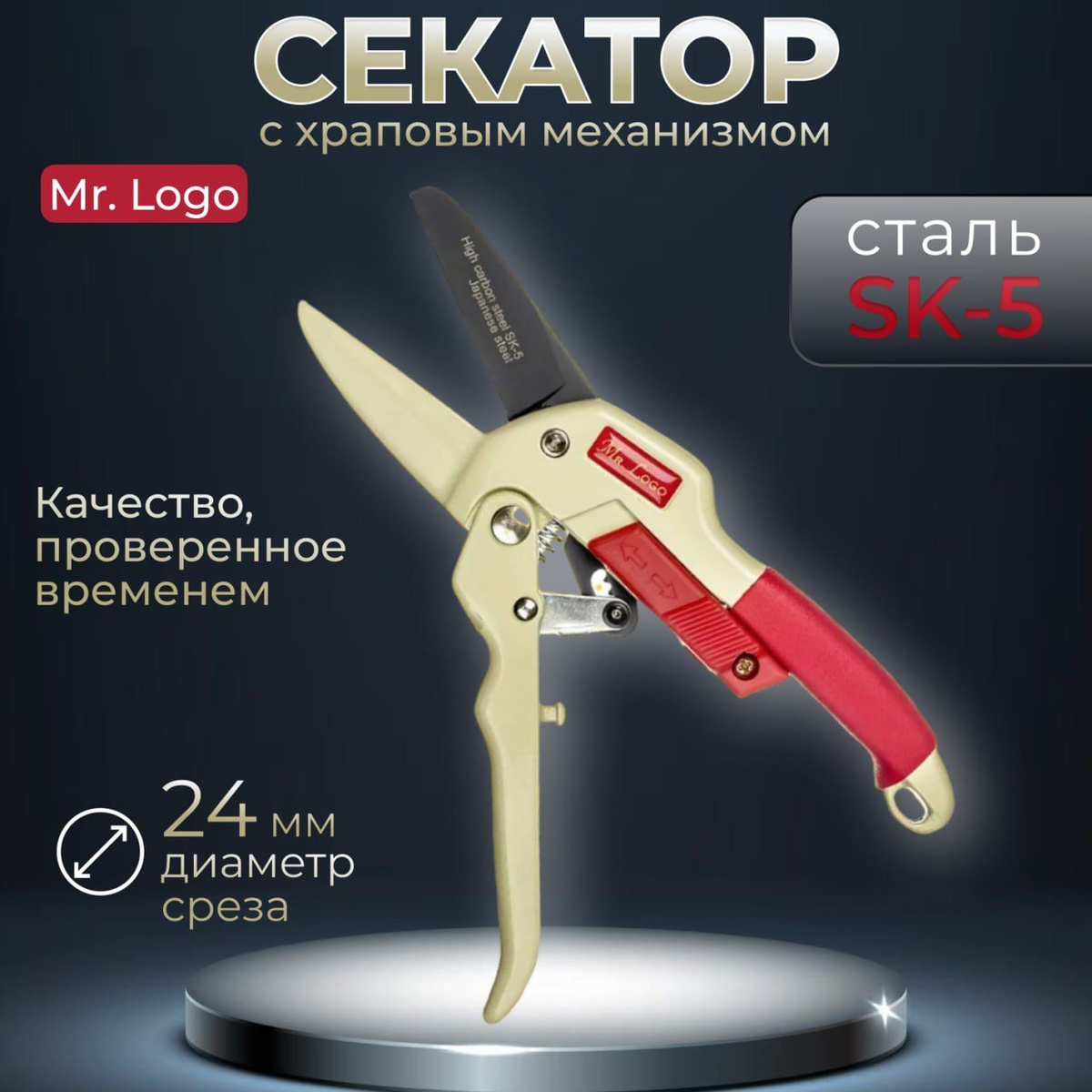 Секатор Mr.Logo Секатор+ножницы_1_бордовый_светло-бежевый - купить по ...