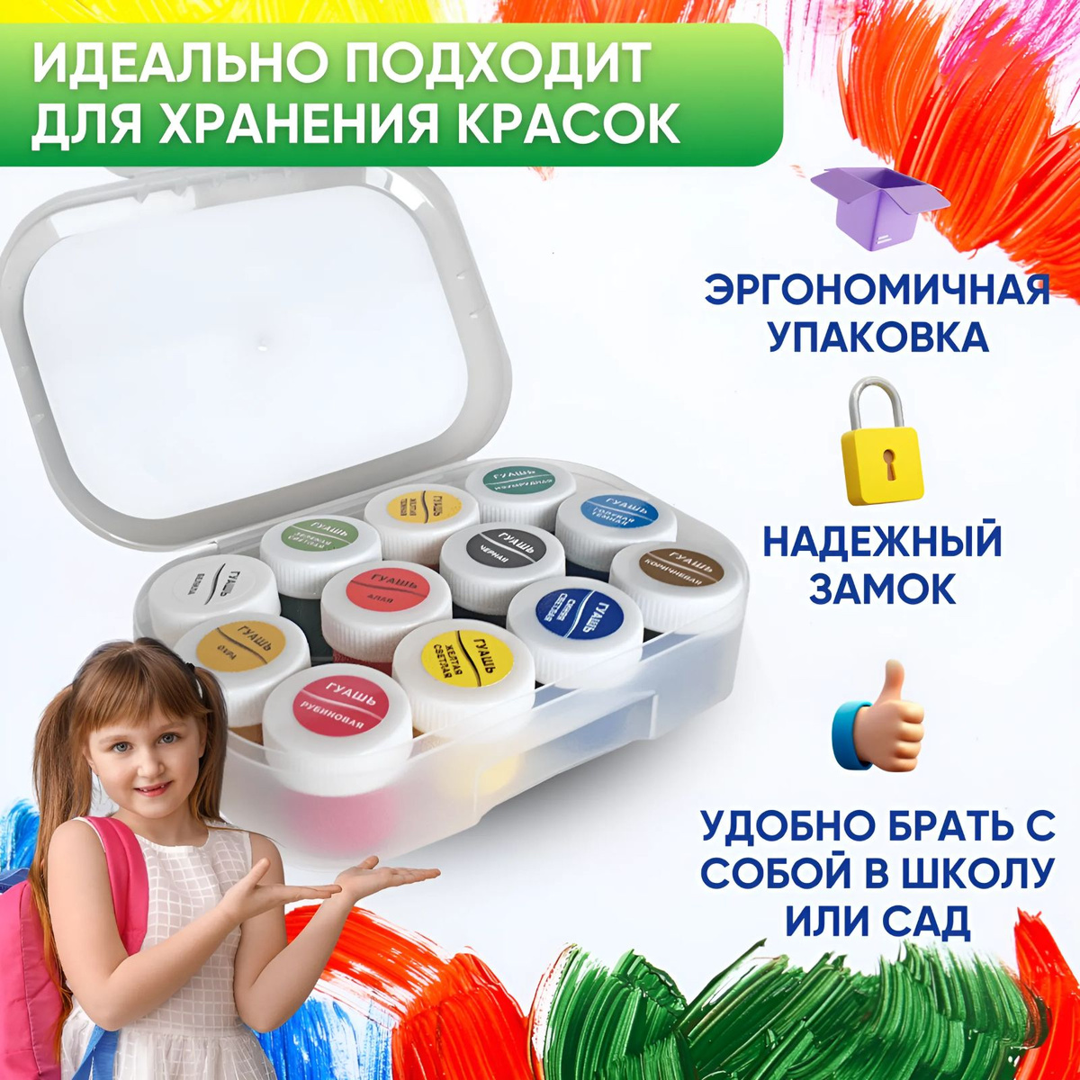 Гуашь для рисования Луч 12 цветов классика в пластиковом контейнере ...