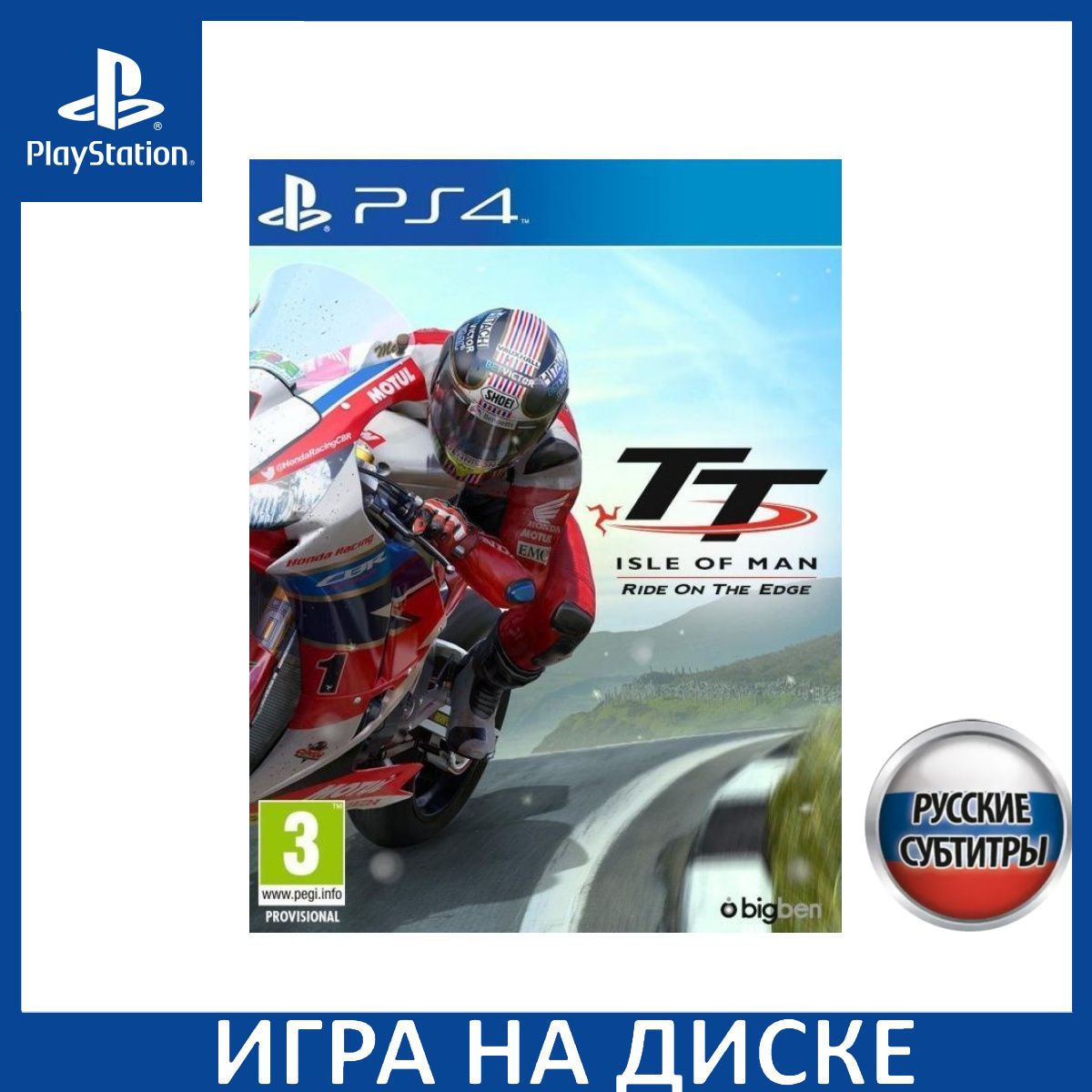 Диск с Игрой TT Isle Of Man: Ride on the Edge Русская Версия (PS4). Новый лицензионный запечатанный диск.