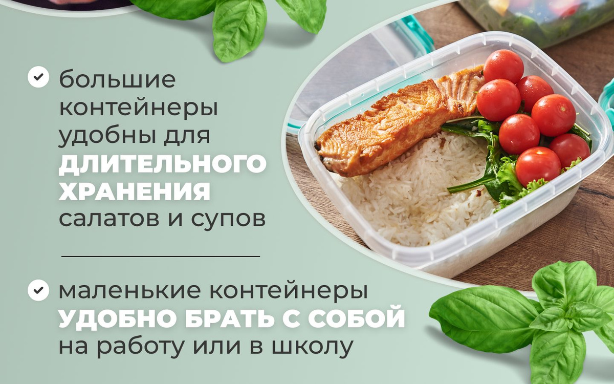Контейнер для еды «Альт-Пласт» пищевой с герметичной крышкой: набор из 3 шт. Набор контейнеров для еды с герметичными крышками — это отличный выбор для хранения и транспортировки продуктов. Контейнеры изготовлены из высококачественного пластика, который не содержит вредных веществ и не влияет на вкус и запах продуктов. Они подходят для использования в микроволновой печи, холодильнике и морозильной камере. Контейнеры имеют удобный объем - 0,8 л. Благодаря герметичным крышкам контейнеры обеспечивают надежное хранение продуктов, защищая их от посторонних запахов и влаги. Преимущества: * герметичные крышки; * безопасный пластик; * можно использовать в СВЧ-печи; * подходит для холодильника и морозилки; * разнообразие объемов. Наши контейнеры для еды — это универсальный инвентарь для кухни, который поможет организовать пространство в холодильнике, морозильной камере или кухонном шкафу. Они идеально подойдут для пикников, обедов в офисе или дома, а также для заморозки продуктов. Герметичная крышка обеспечивает сохранность продуктов и предотвращает протекание жидкости при транспортировке. Прозрачный материал позволяет легко определить содержимое контейнера без необходимости открывать его. Приобретая набор контейнеров «Альт-Пласт», вы получаете удобный и практичный инвентарь, который будет служить вам долгие годы.