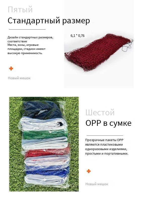 сетка для бадминтона для детей и взрослых