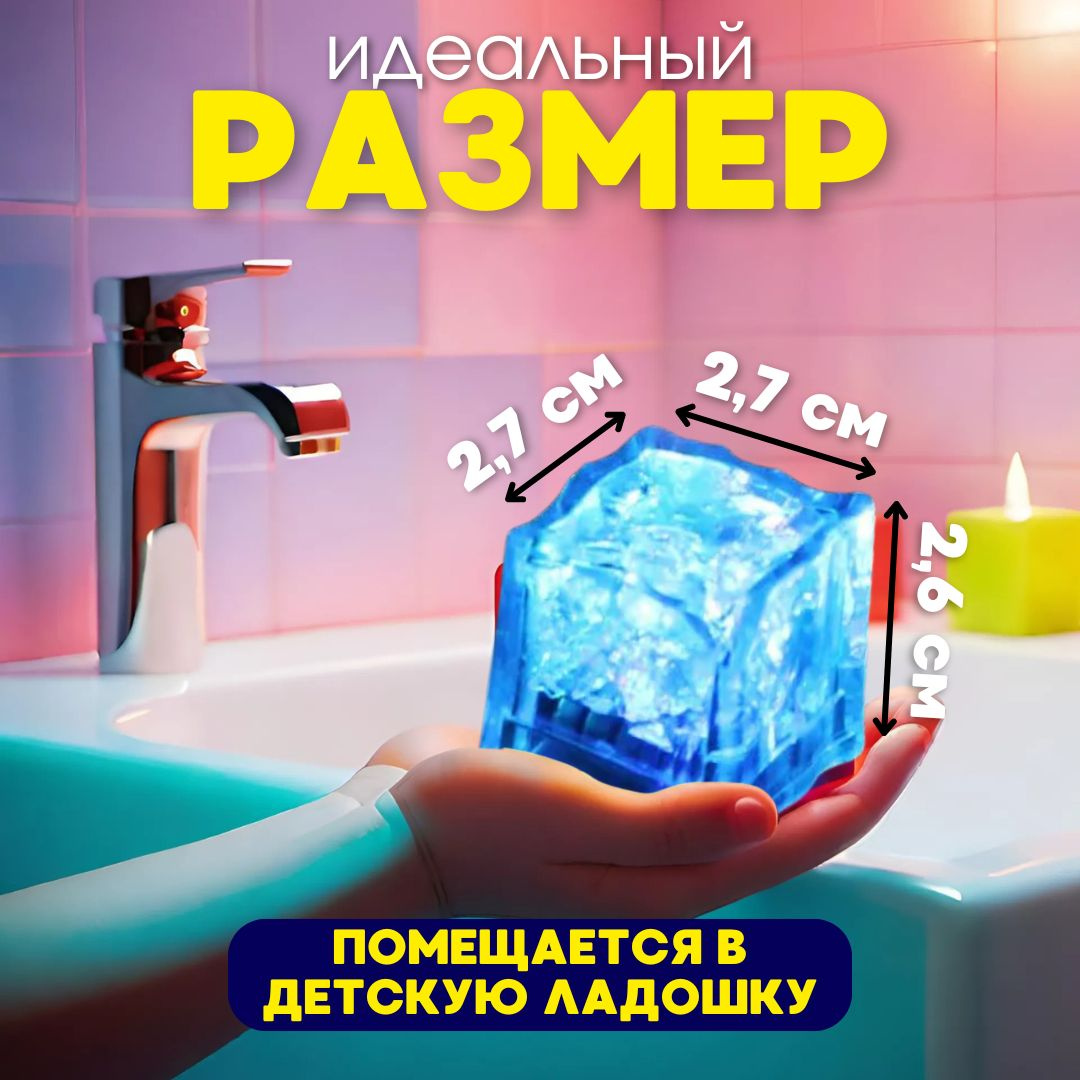 светящиеся кубики для ванной, игрушки для ванной для малышей,купания ...