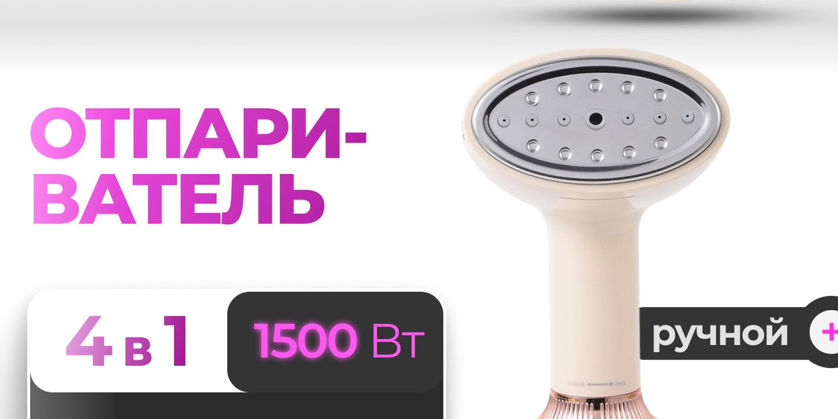 Этот парогенератор для одежды станет отличным дополнением к вашей бытовой технике и позволит вам выглядеть стильно в любых ситуациях.  Выберите парогенератор для одежды ручной и наслаждайтесь легкостью и удобством процесса ухода за вашими вещами.