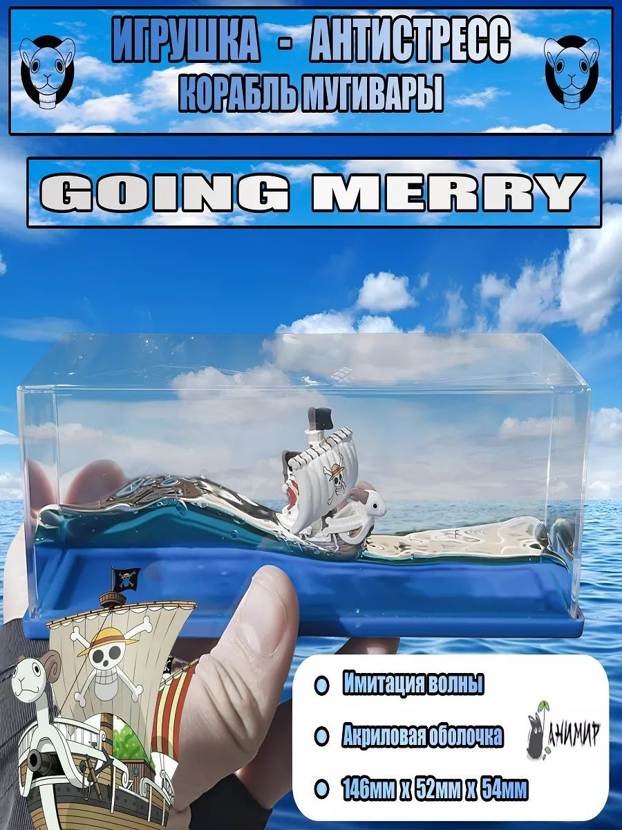 Фигурка