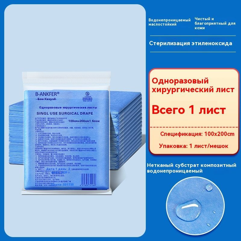 Для тех, кто ценит комфорт и удобство представляем простыню размером 200х80см и подходит для взрослых. В рулоне 100 штук, каждая простынь легко отделяется от других. Плотность пеленки - 15 г/м2.