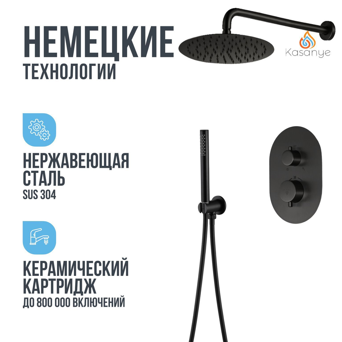 Душевой комплект с тропическим душем Kasanye Shower 2x30