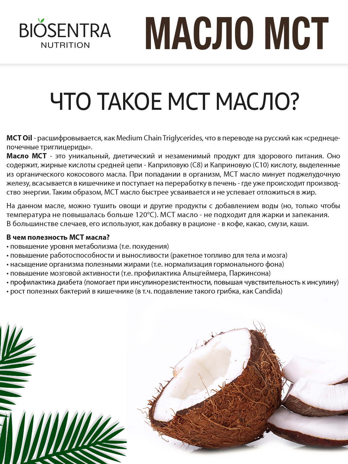 масло мст