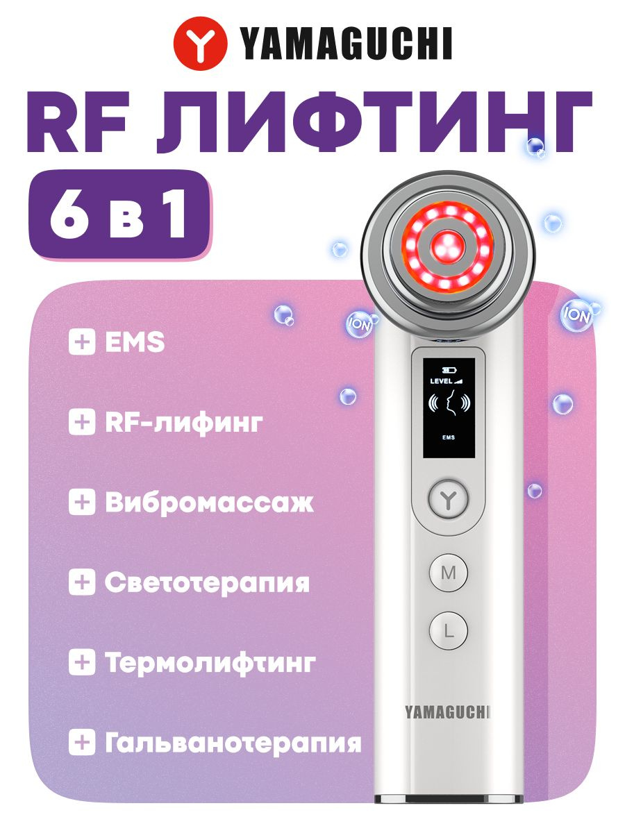 Прибор для RF лифтинга и омоложения кожи лица Yamaguchi RF Lifting