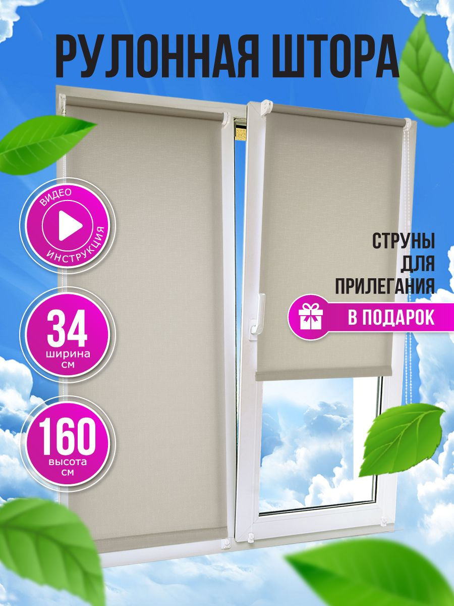 Рулонные шторы на окна, с направляющими, жалюзи на окна рулонные Sola "Сантайм Лен", серый