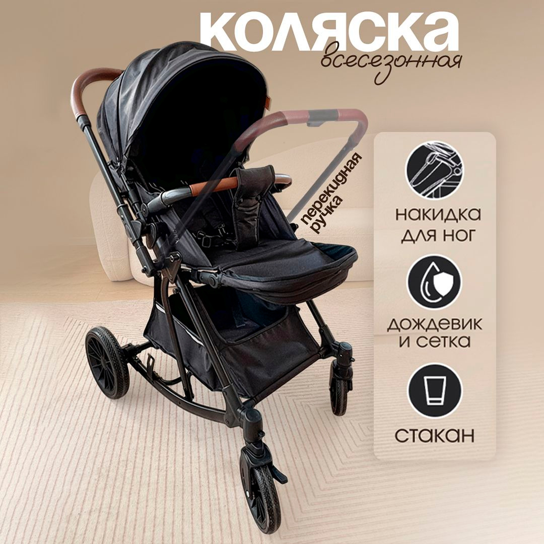 CINLANKIDS Коляска для новорожденных, коляска прогулочная детская всесезонная