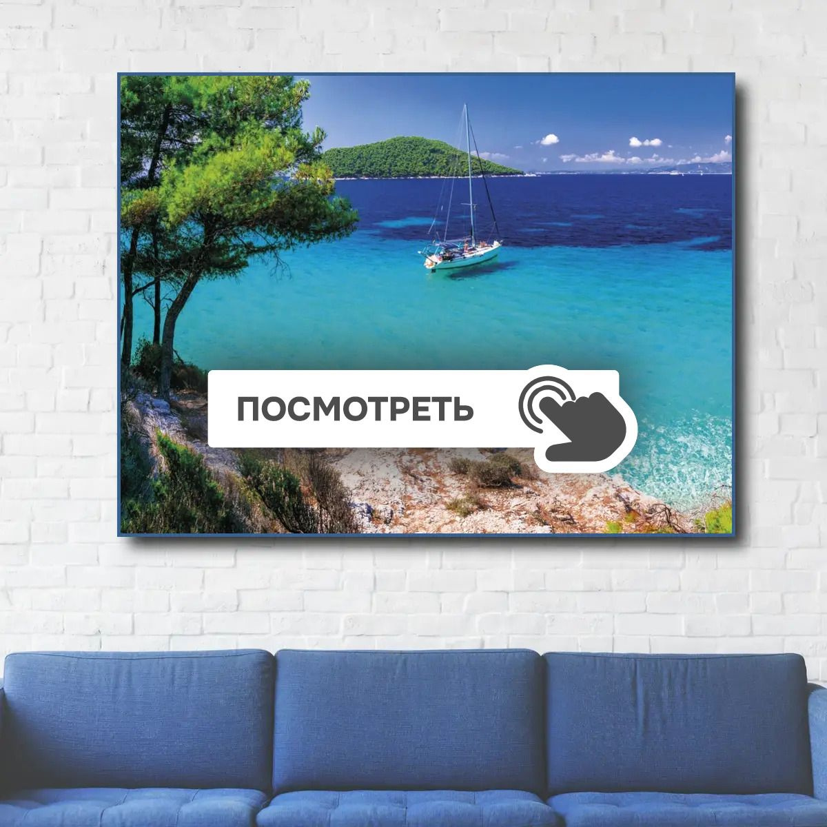 Постеры "Морской пейзаж греция"