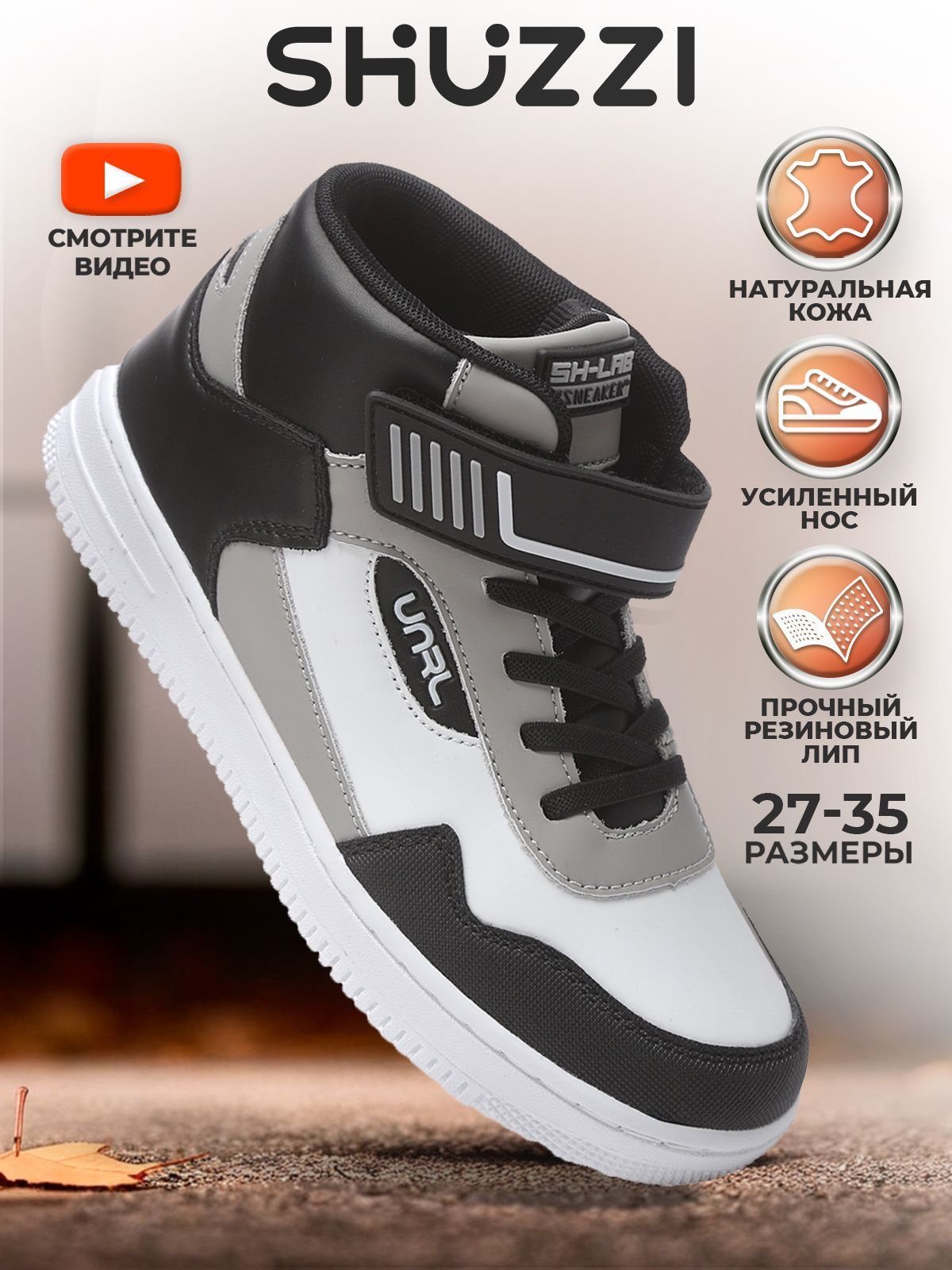 Высокие кроссовки  детские для мальчика спортивные на платформе из натуральной кожи, кеды ы демисезонные на шнуровке, повседневные кожаные ботинки на толстой подошве на весну и осень