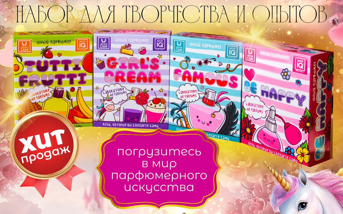 набор опытов