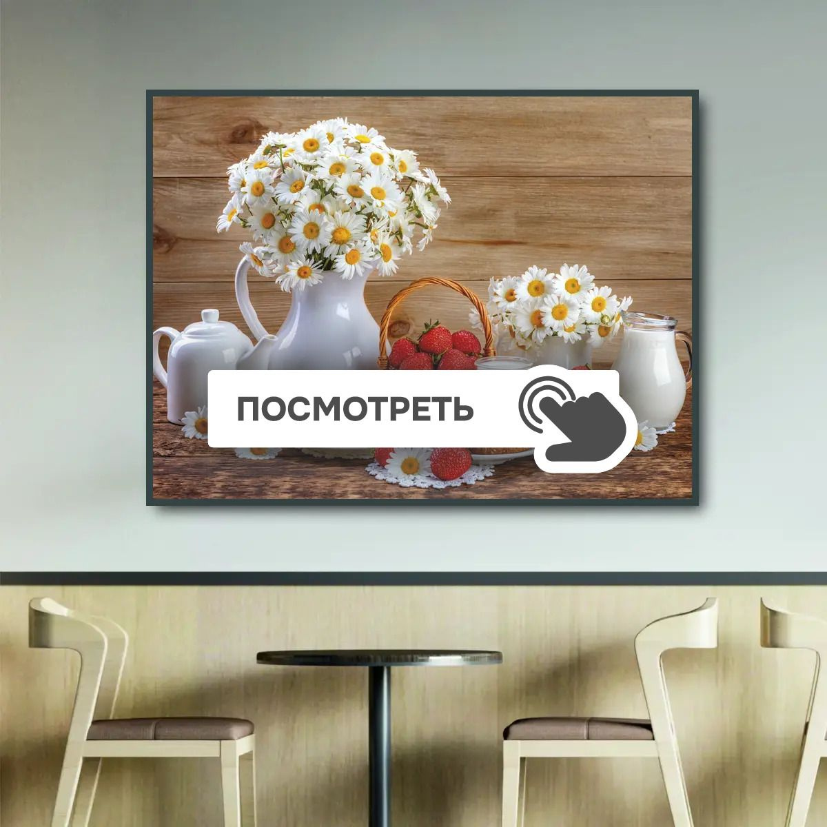 Постеры "Натюрморт цветы молоко ягоды"