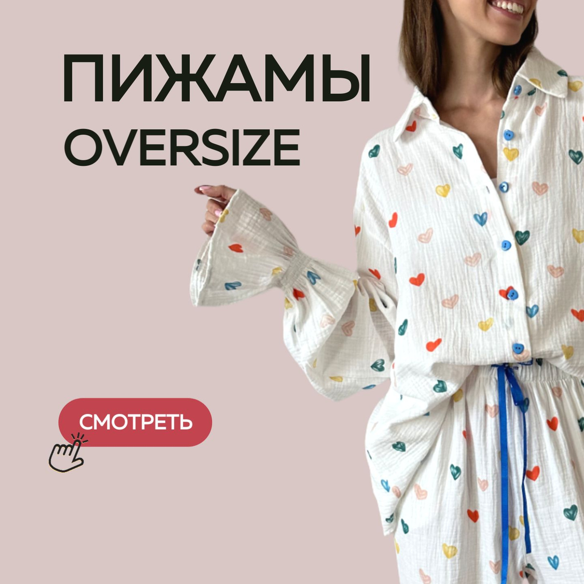 https://www.ozon.ru/highlight/podborka-tovarov-3874181/