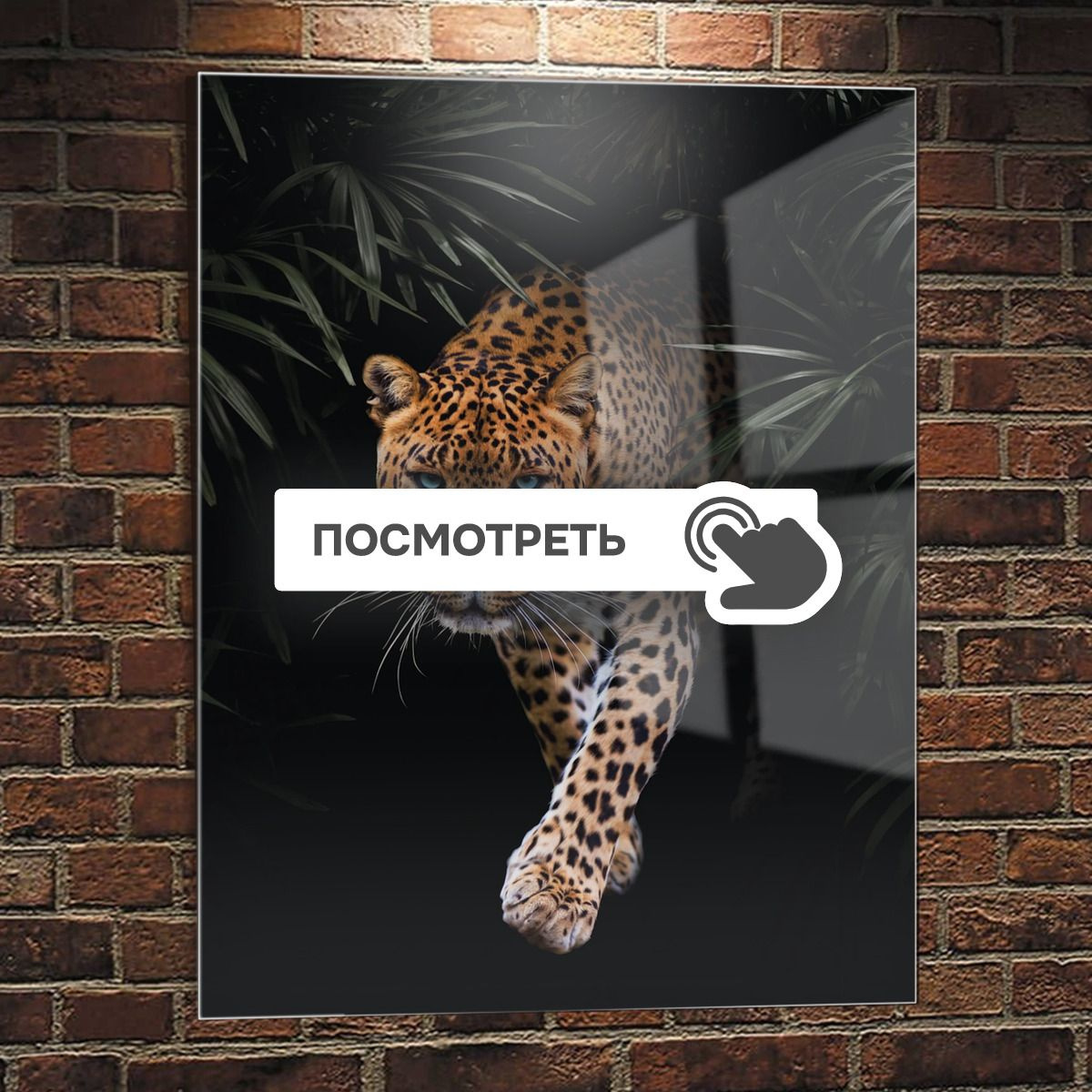 Картины на стекле "Леопард в тропиках"