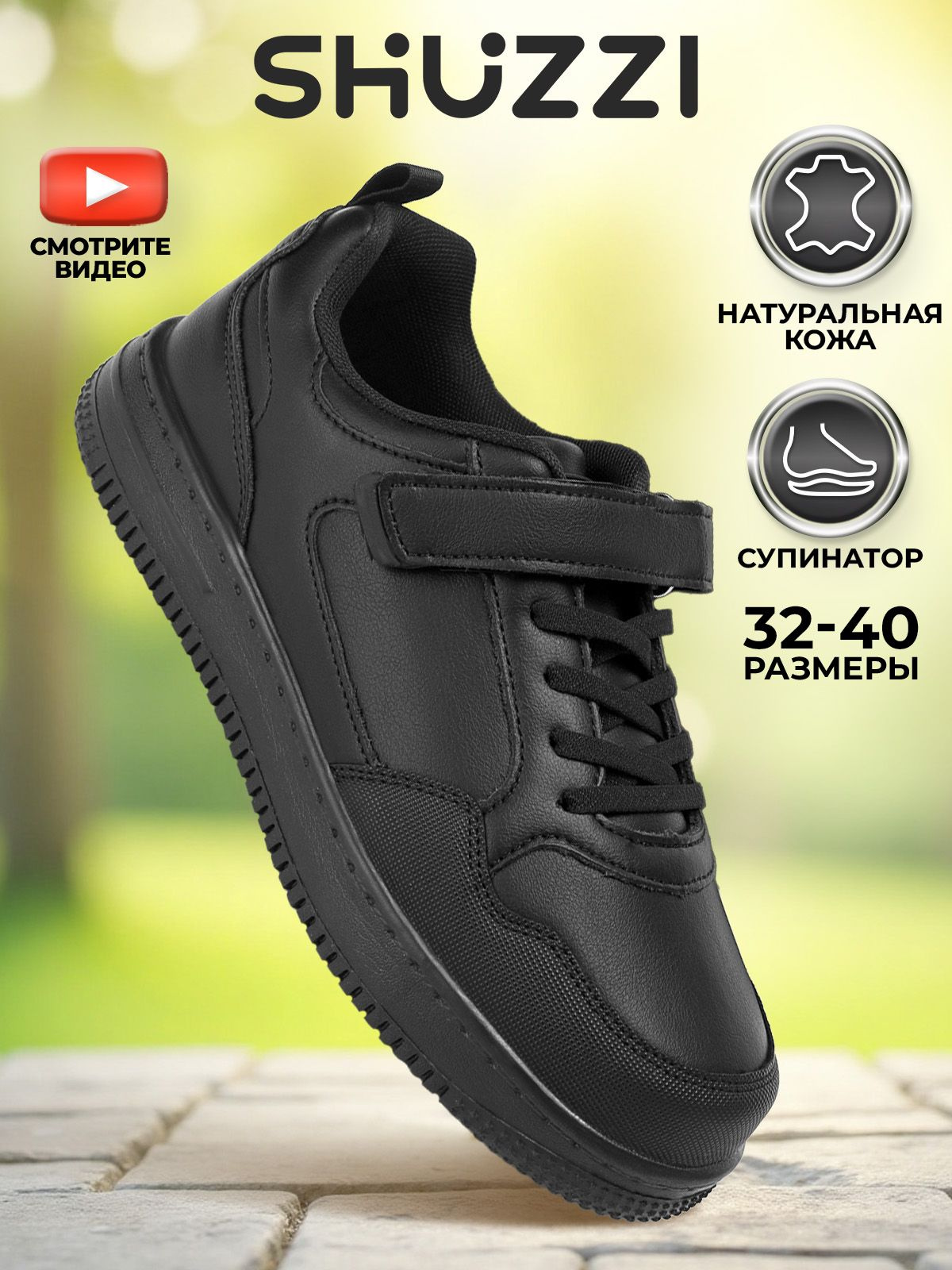 Туфли для мальчика подростка, школьные кеды спортивные на липучке