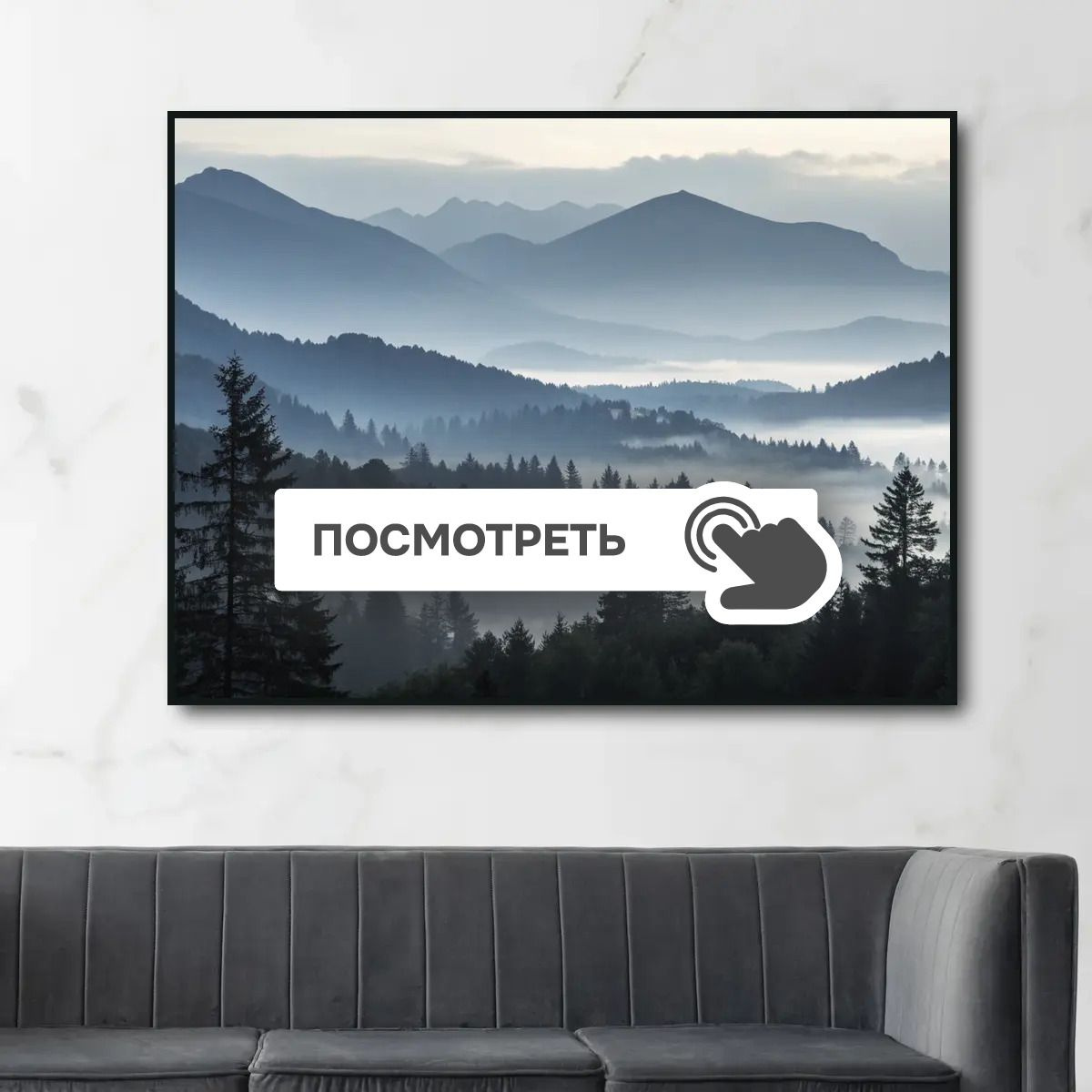 Постеры "Туман в лесу в горах"