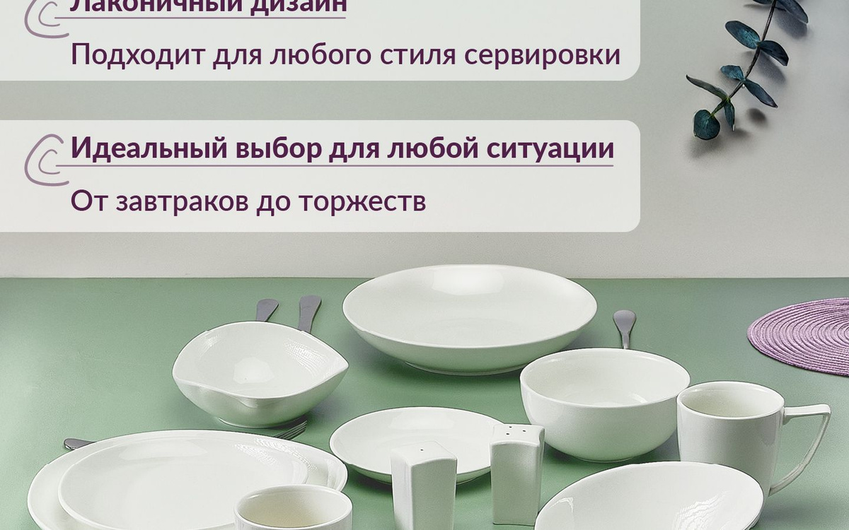 блюдо для подачи
